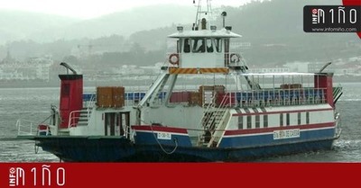 Horario semanal del ferry A Guarda ? Caminha  del martes 15 al 20 de agosto