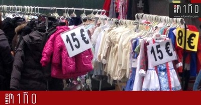 Acor organiza este domingo no Rosal unha Feira de Oportunidades