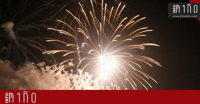 Especial - Fogos de artificio nas Festas da Virxe da Gua na Guarda