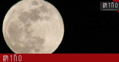 Especial - La segunda superluna del ao ha llegado