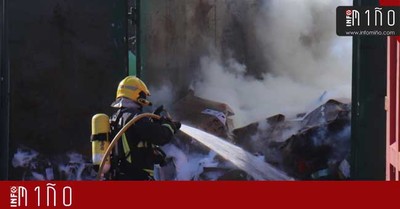 Un incendio calcina varios contenedores en el Punto Limpio de A Guarda