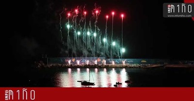 Especial - Os Fogos de luces pecharon as Festas do Monte 2019 na Guarda